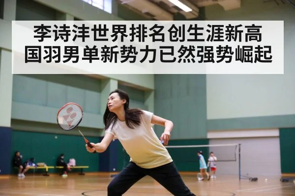 chinese badminton team training