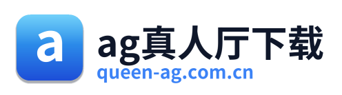 ag真人厅下载